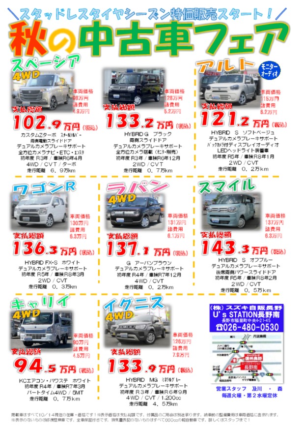 おすすめ中古車ご案内！！